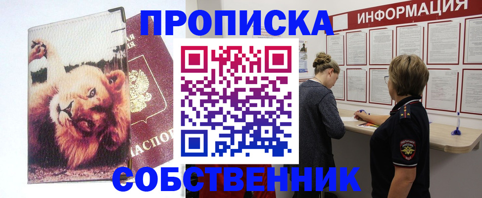 временная регистрация 2025 в Фролово