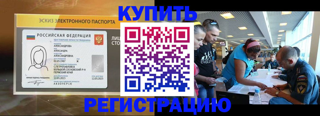 прописка для школы в Фролово